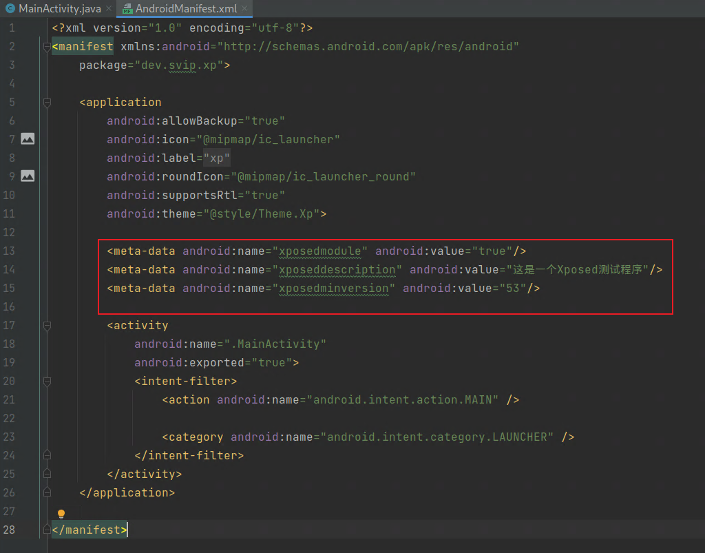 Xposed Hook基础 Security